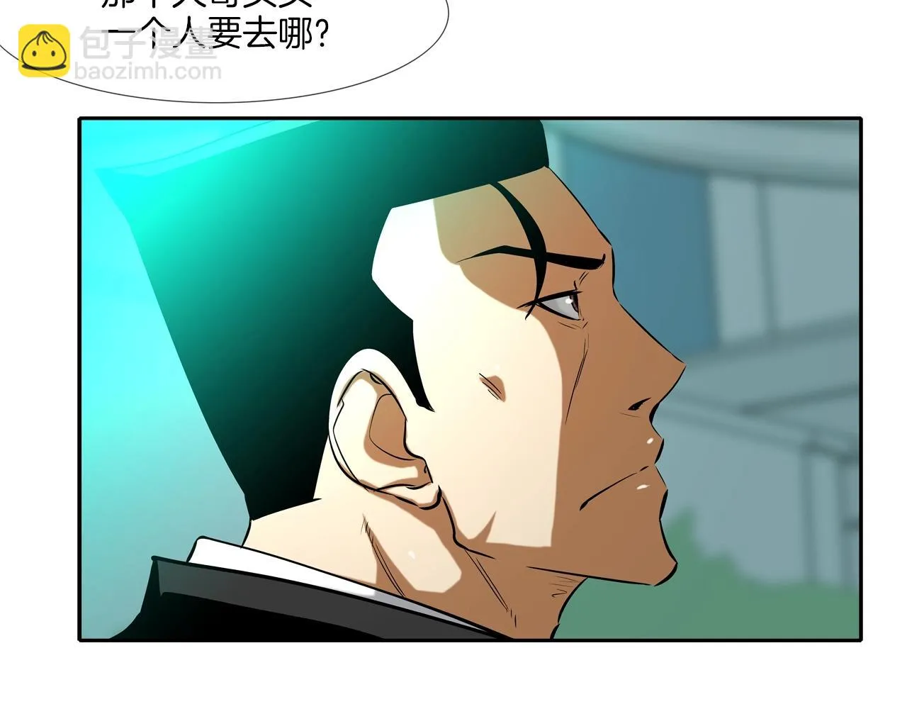 第54话 快点结束吧 第41页
