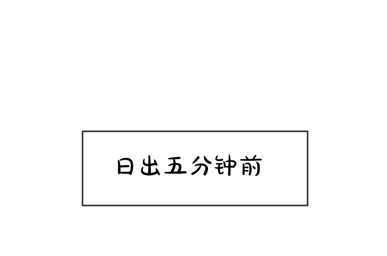 第54话 快点结束吧 第42页
