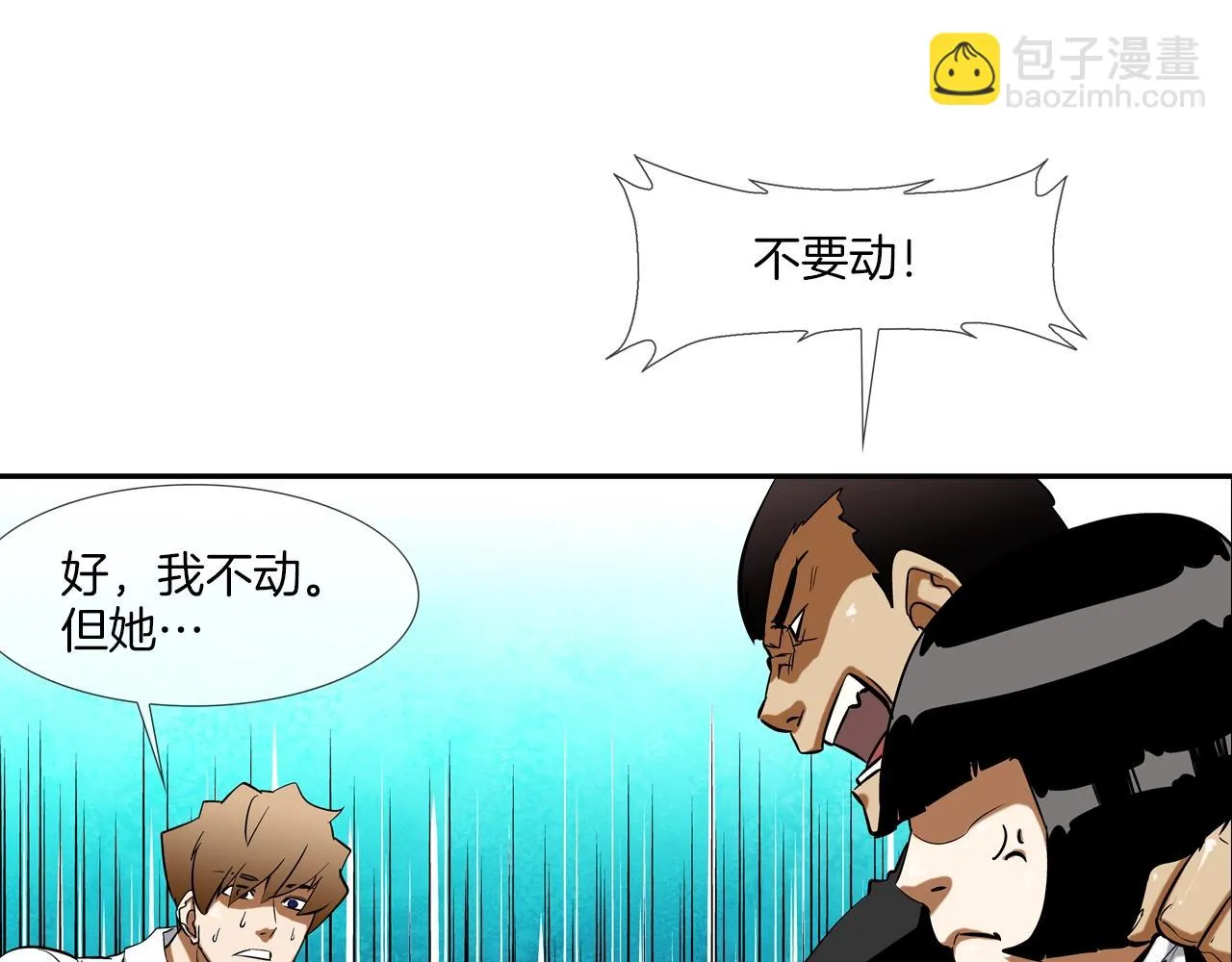 第54话 快点结束吧 第43页