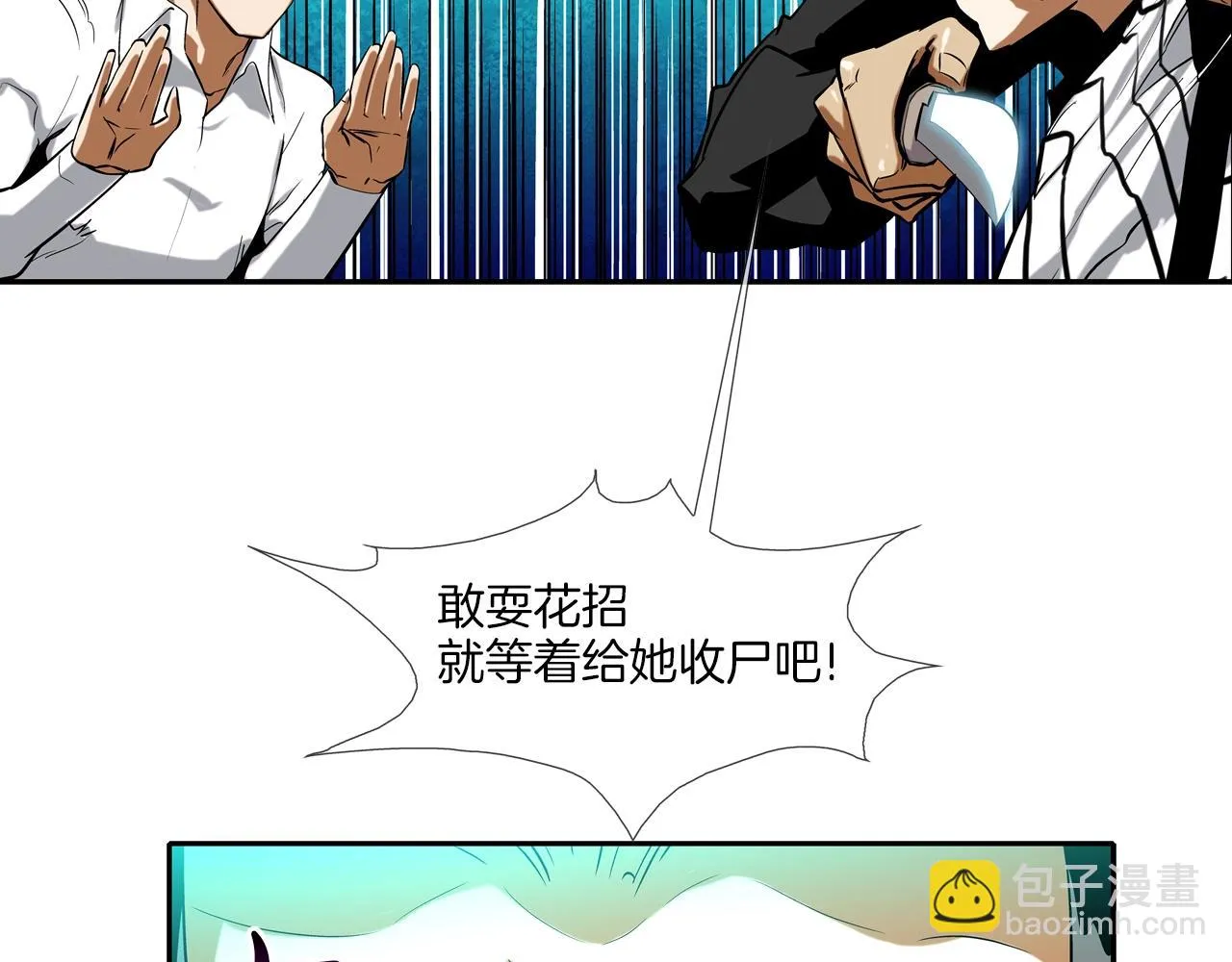 第54话 快点结束吧 第44页