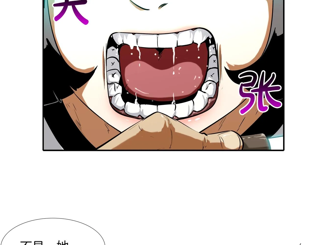 第54话 快点结束吧 第45页