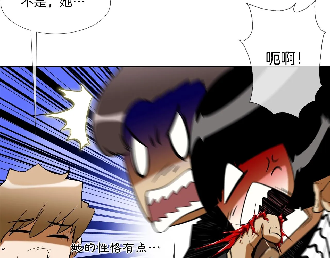 第54话 快点结束吧 第46页