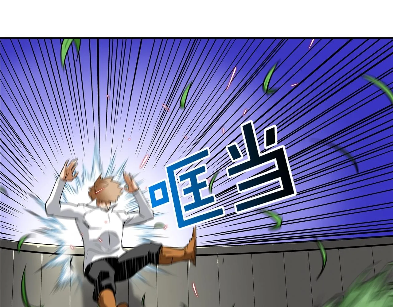 第54话 快点结束吧 第53页