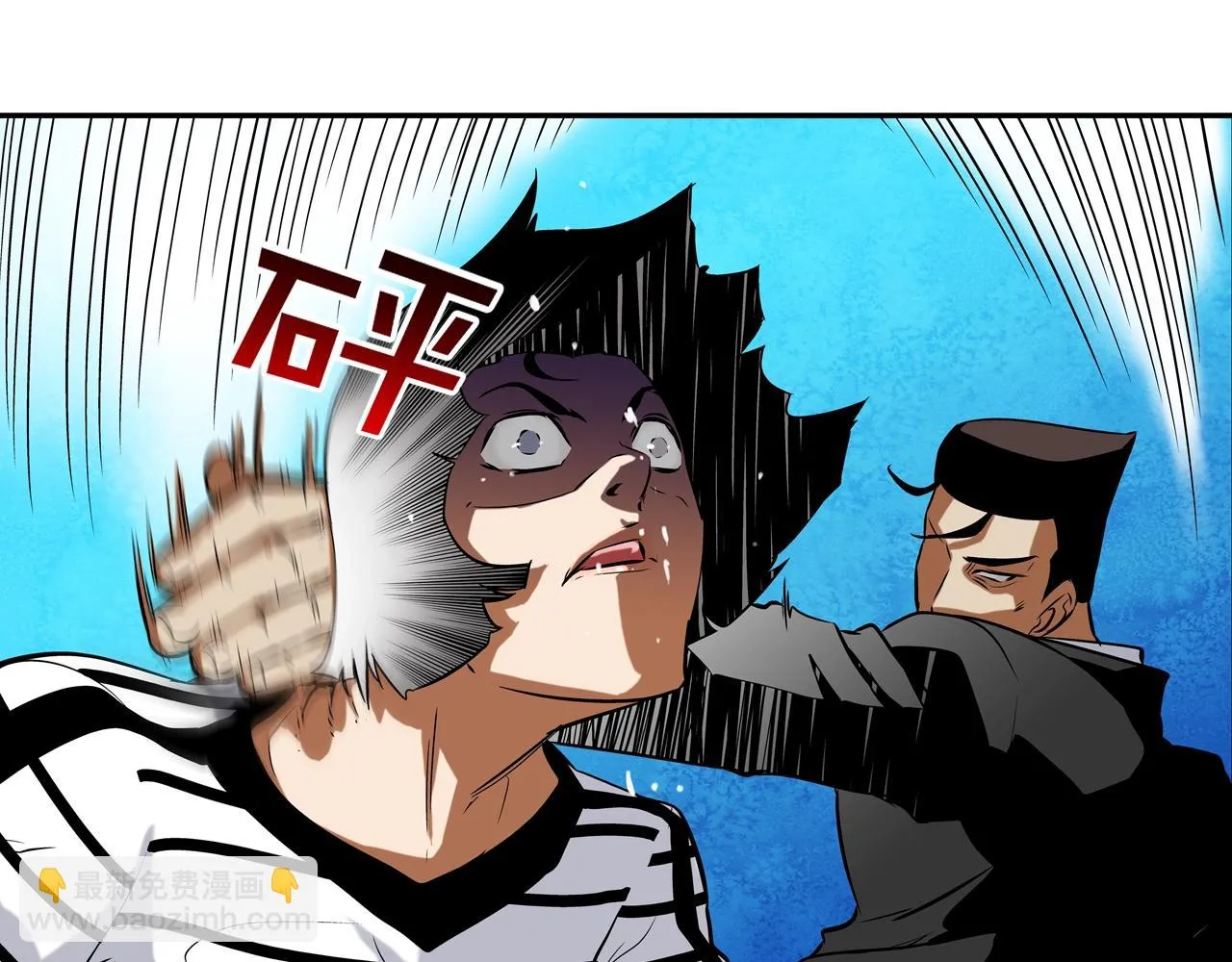 第54话 快点结束吧 第56页