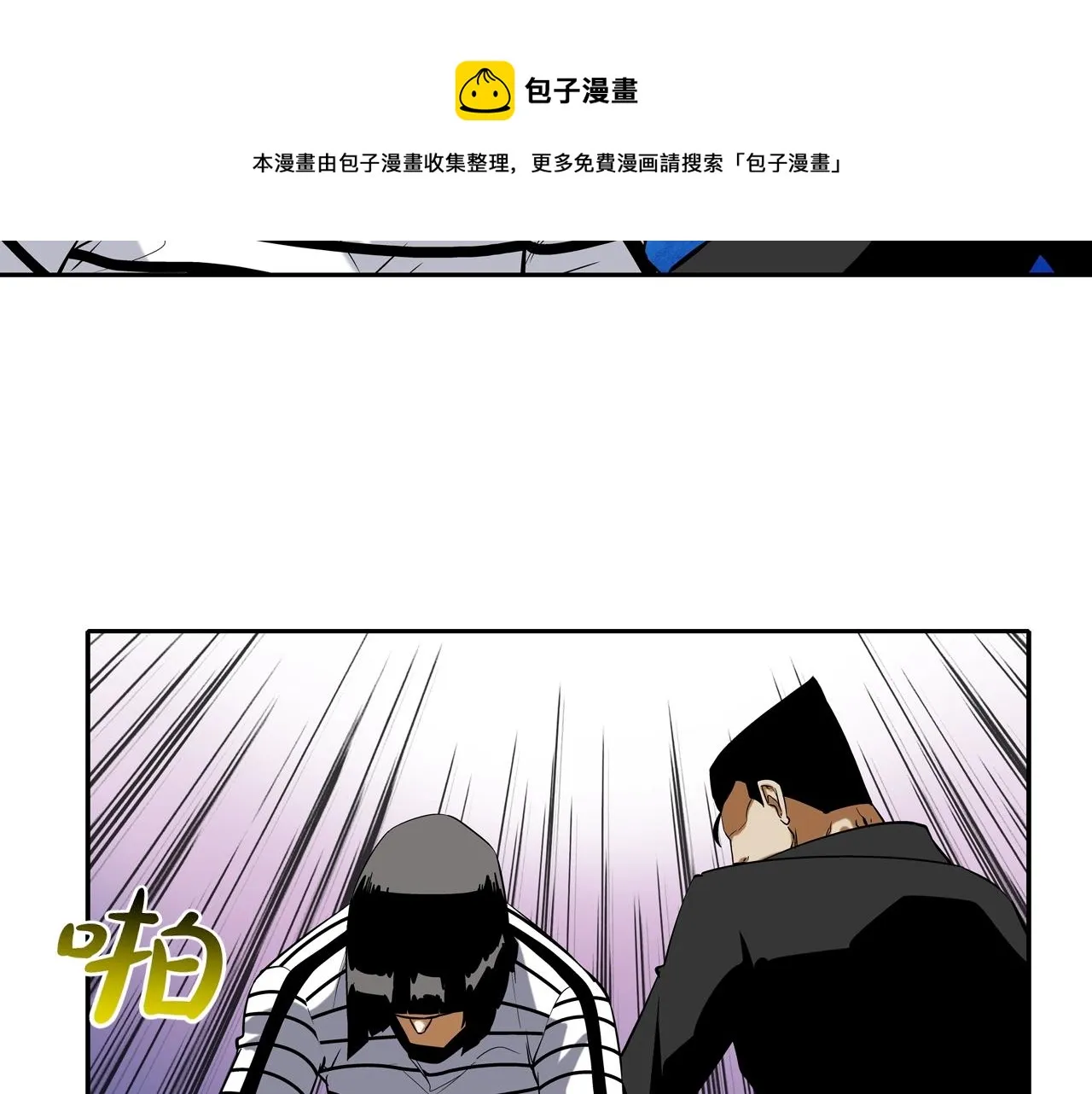 第54话 快点结束吧 第57页