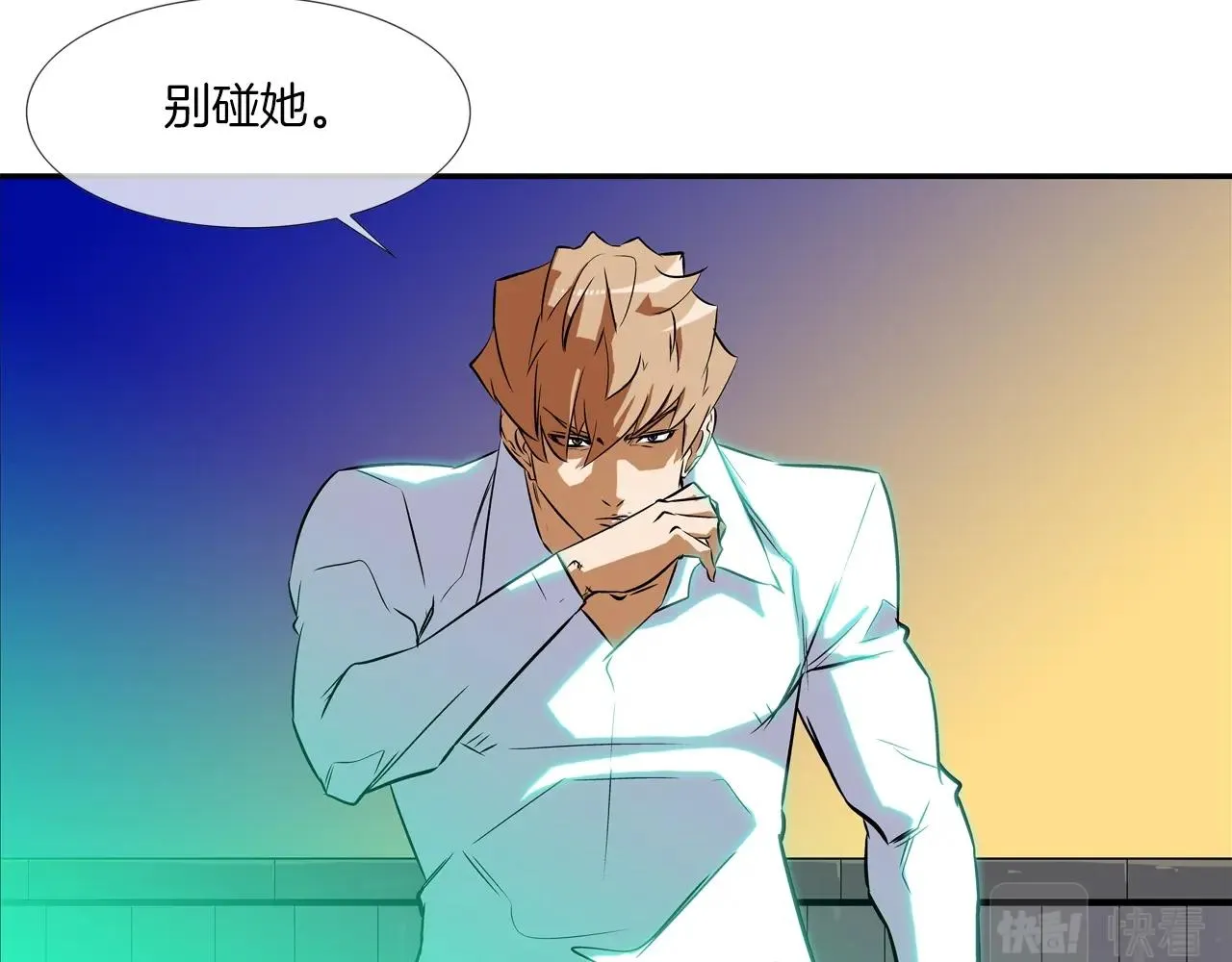 第54话 快点结束吧 第59页