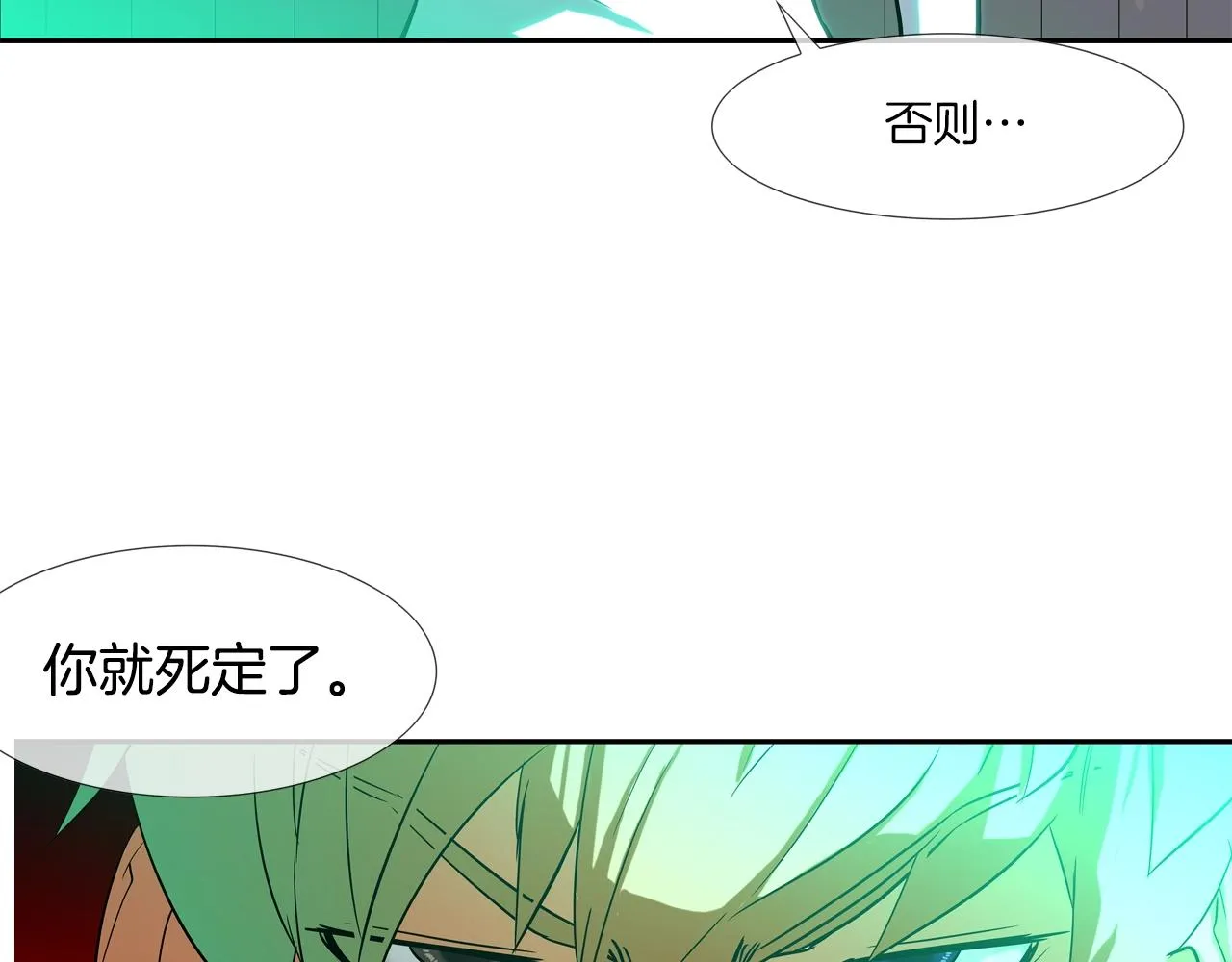 第54话 快点结束吧 第60页