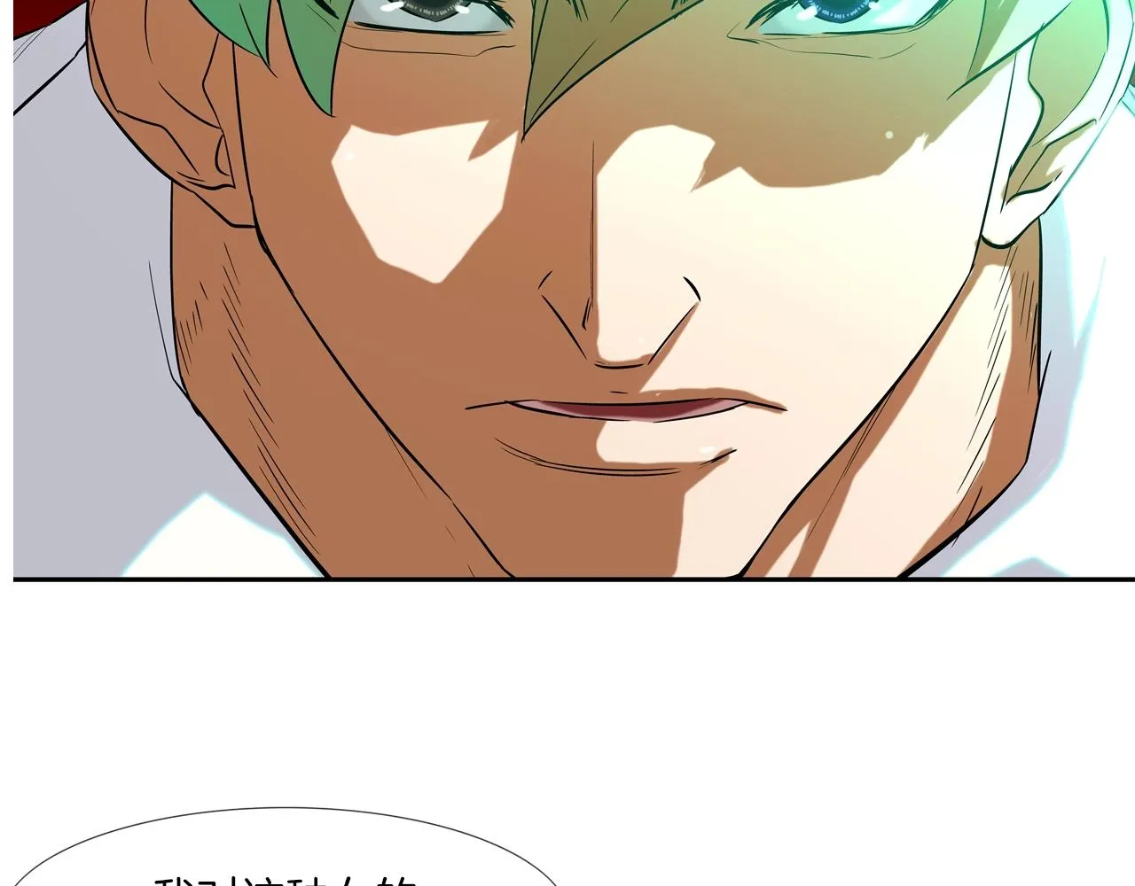 第54话 快点结束吧 第61页