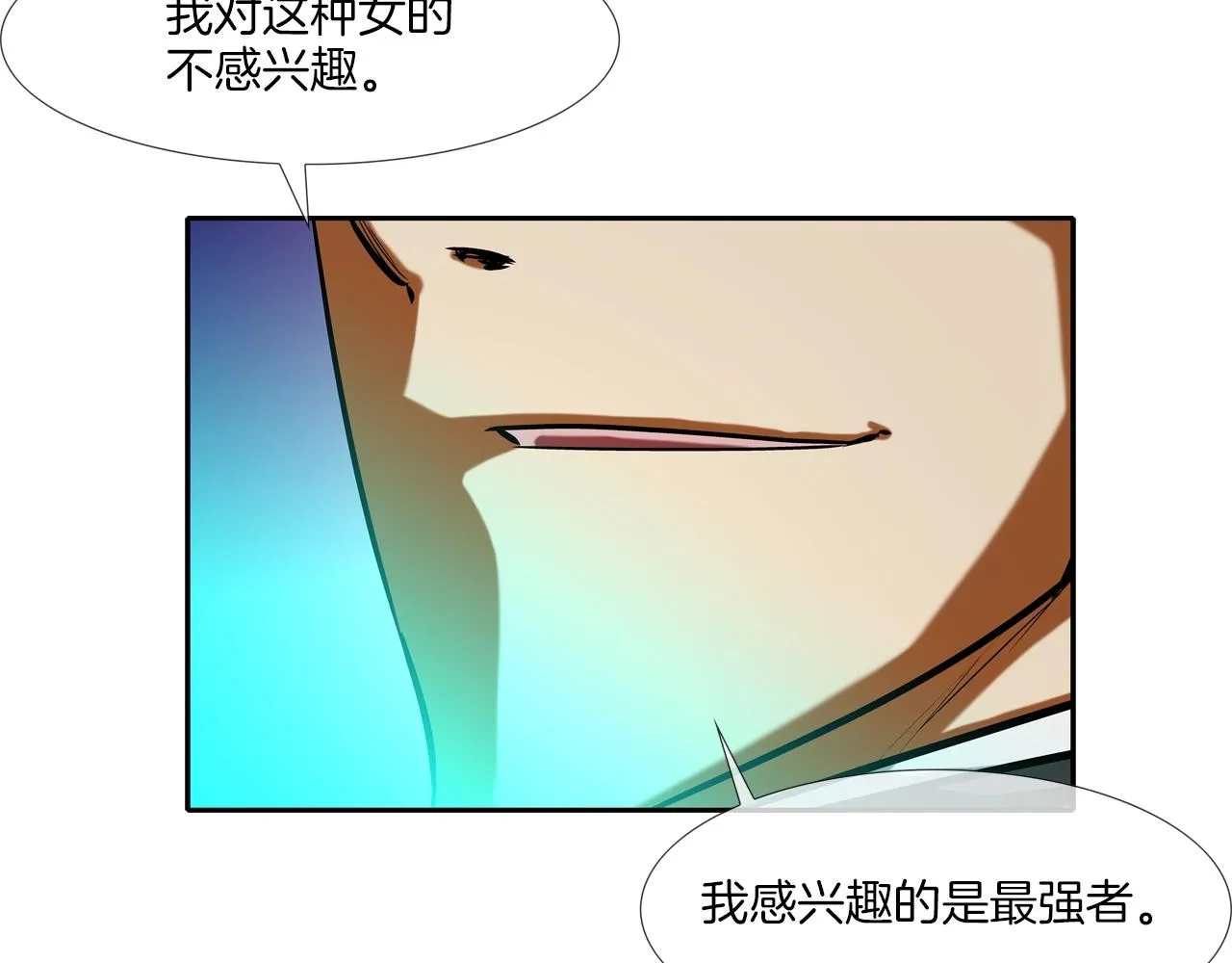 第54话 快点结束吧 第62页