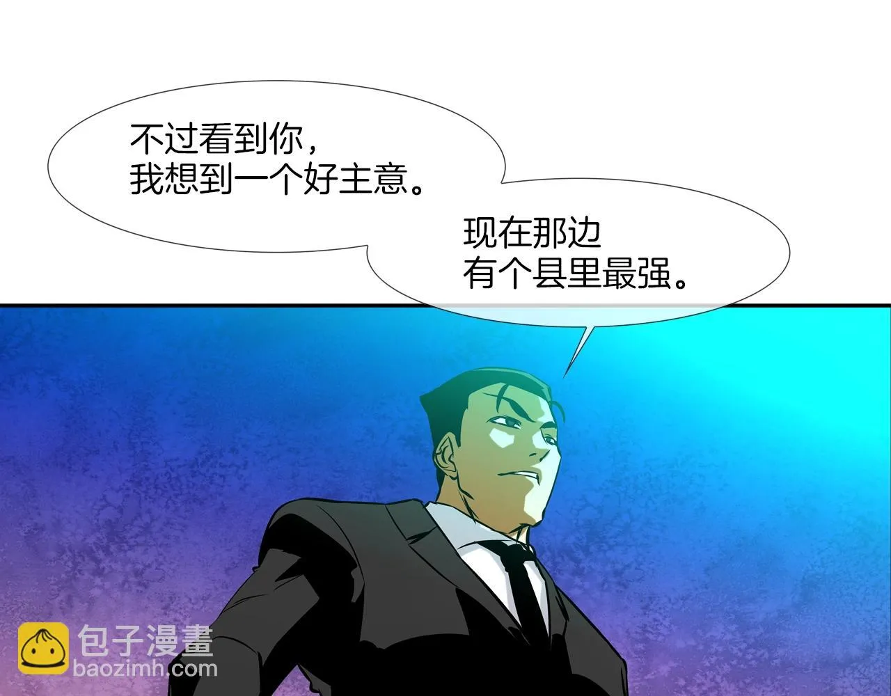 第54话 快点结束吧 第64页