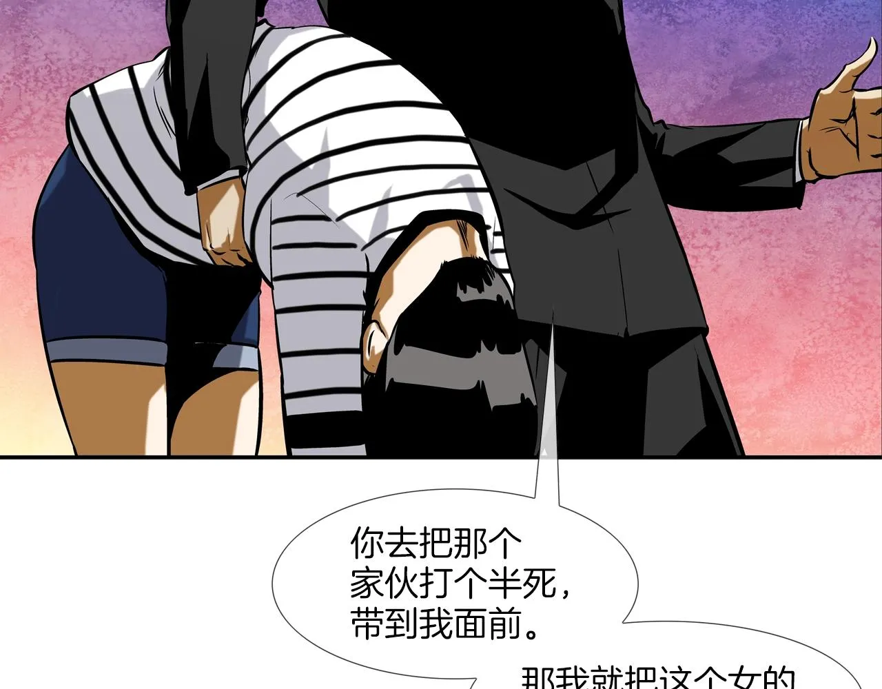 第54话 快点结束吧 第65页