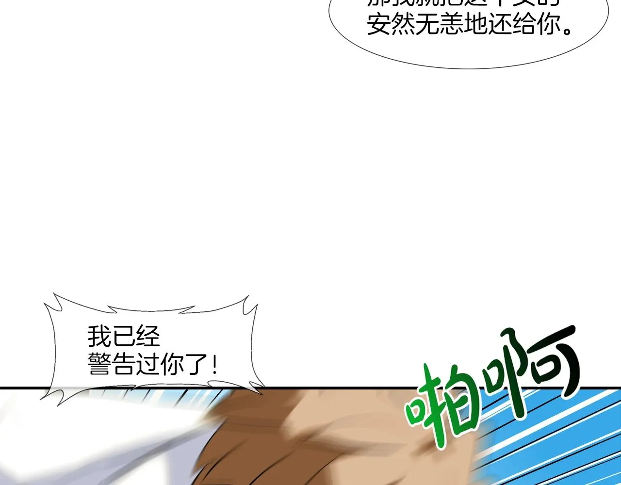 第54话 快点结束吧 第66页