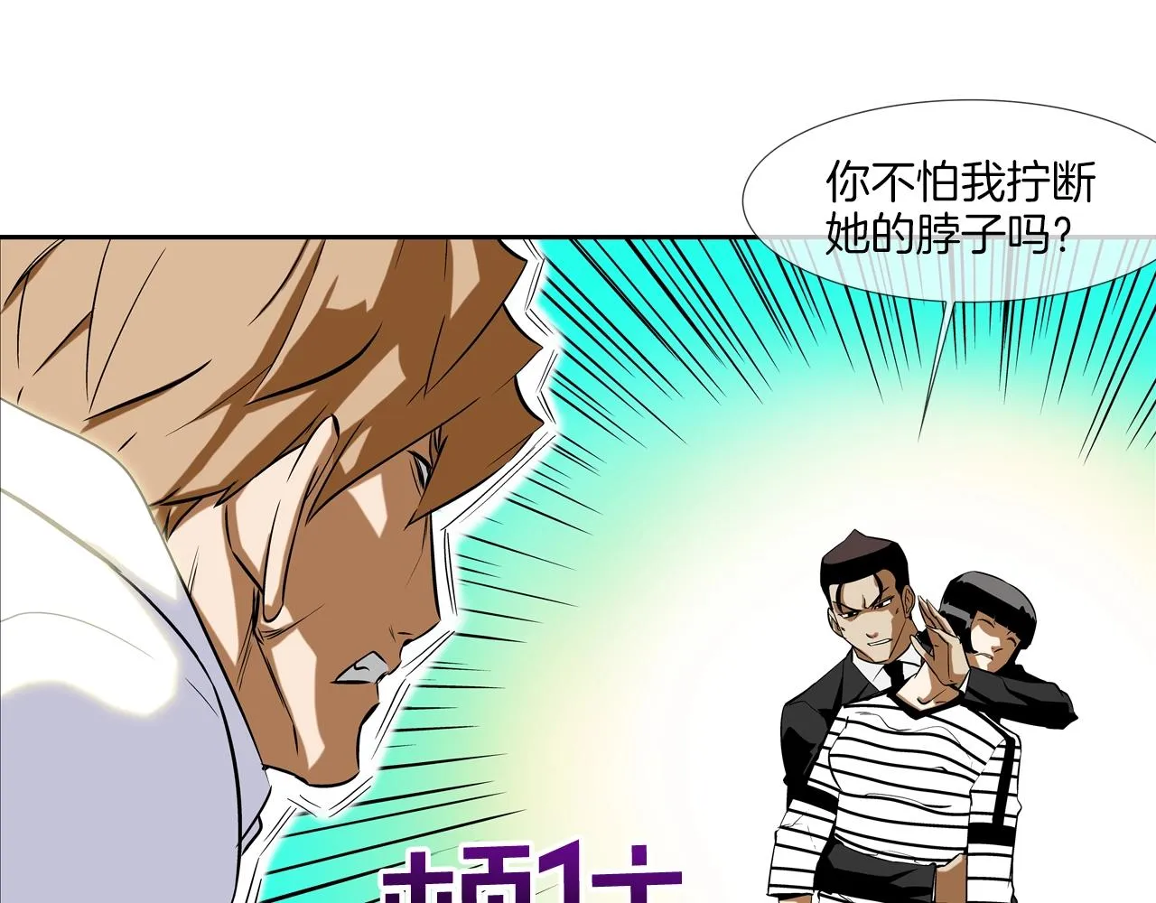第54话 快点结束吧 第68页
