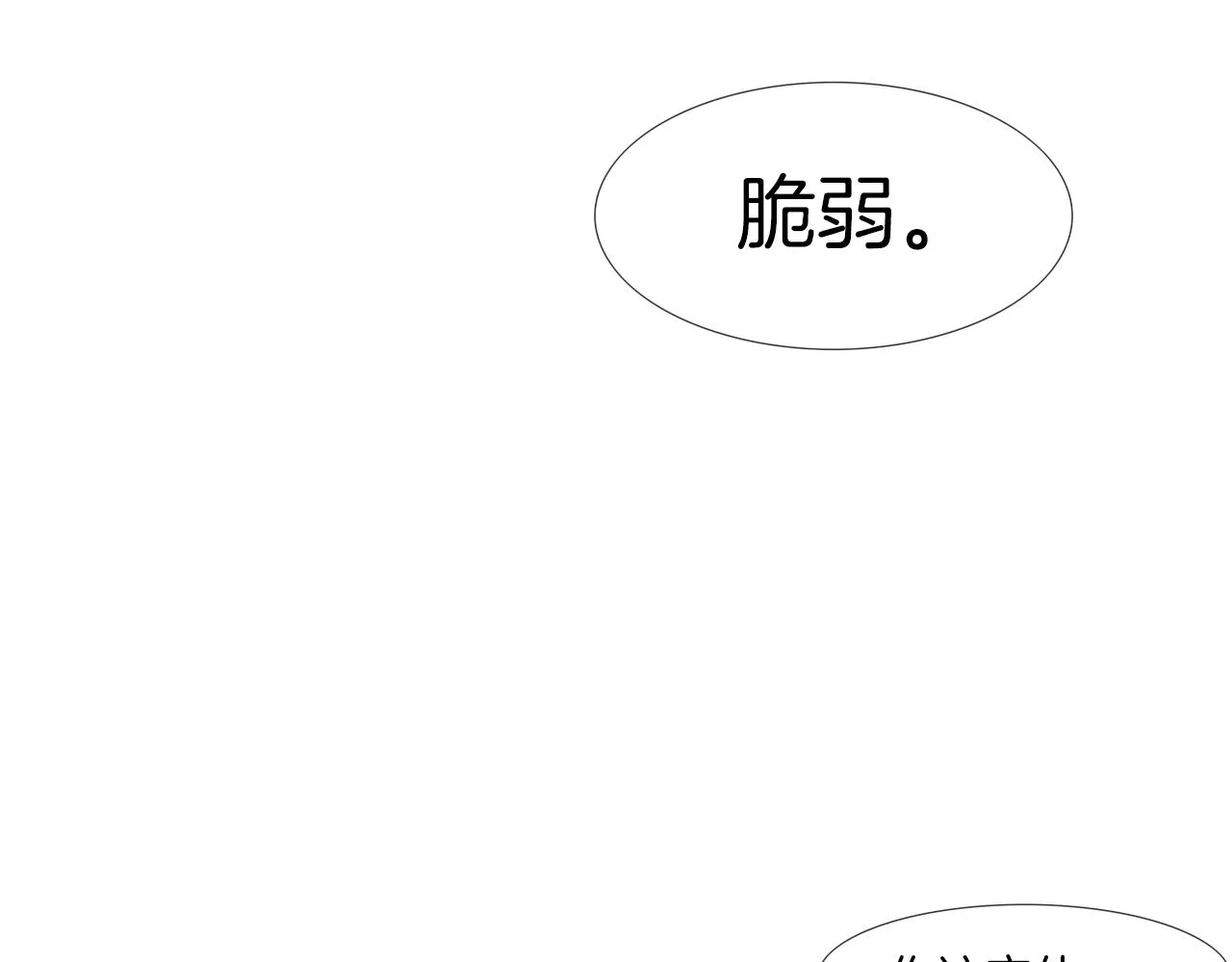 第54话 快点结束吧 第71页