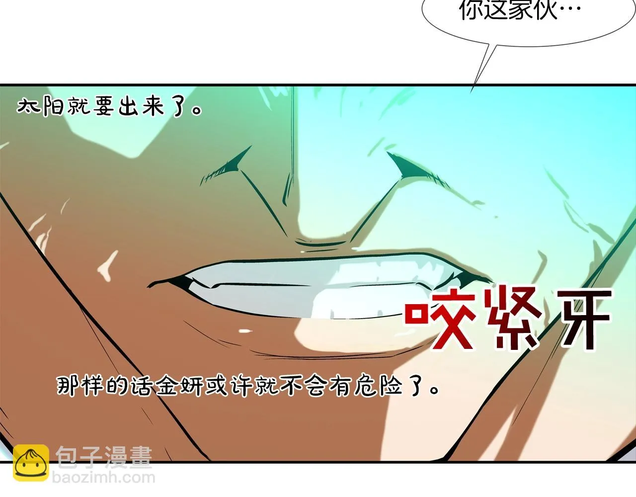 第54话 快点结束吧 第72页