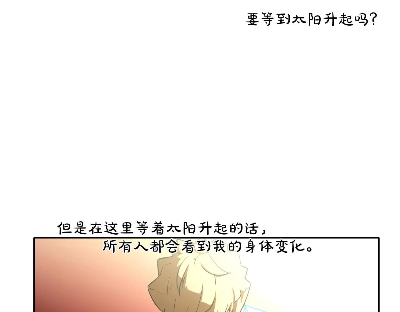 第54话 快点结束吧 第73页