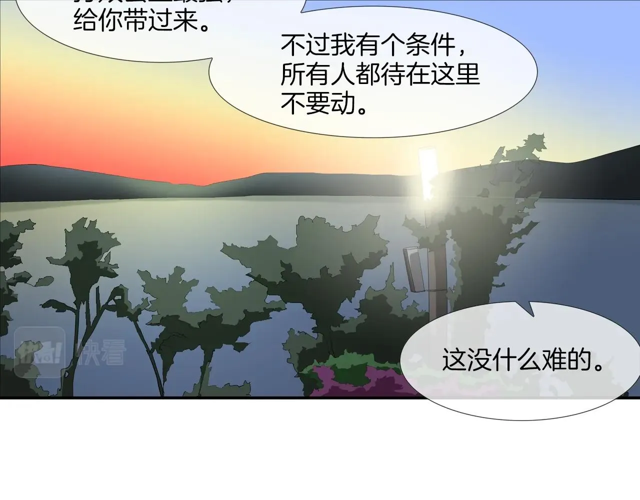 第54话 快点结束吧 第78页