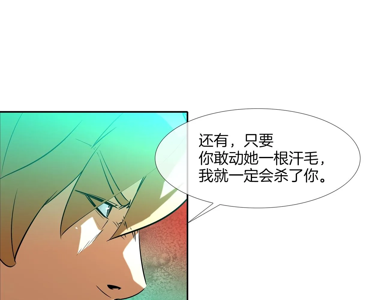 第54话 快点结束吧 第79页