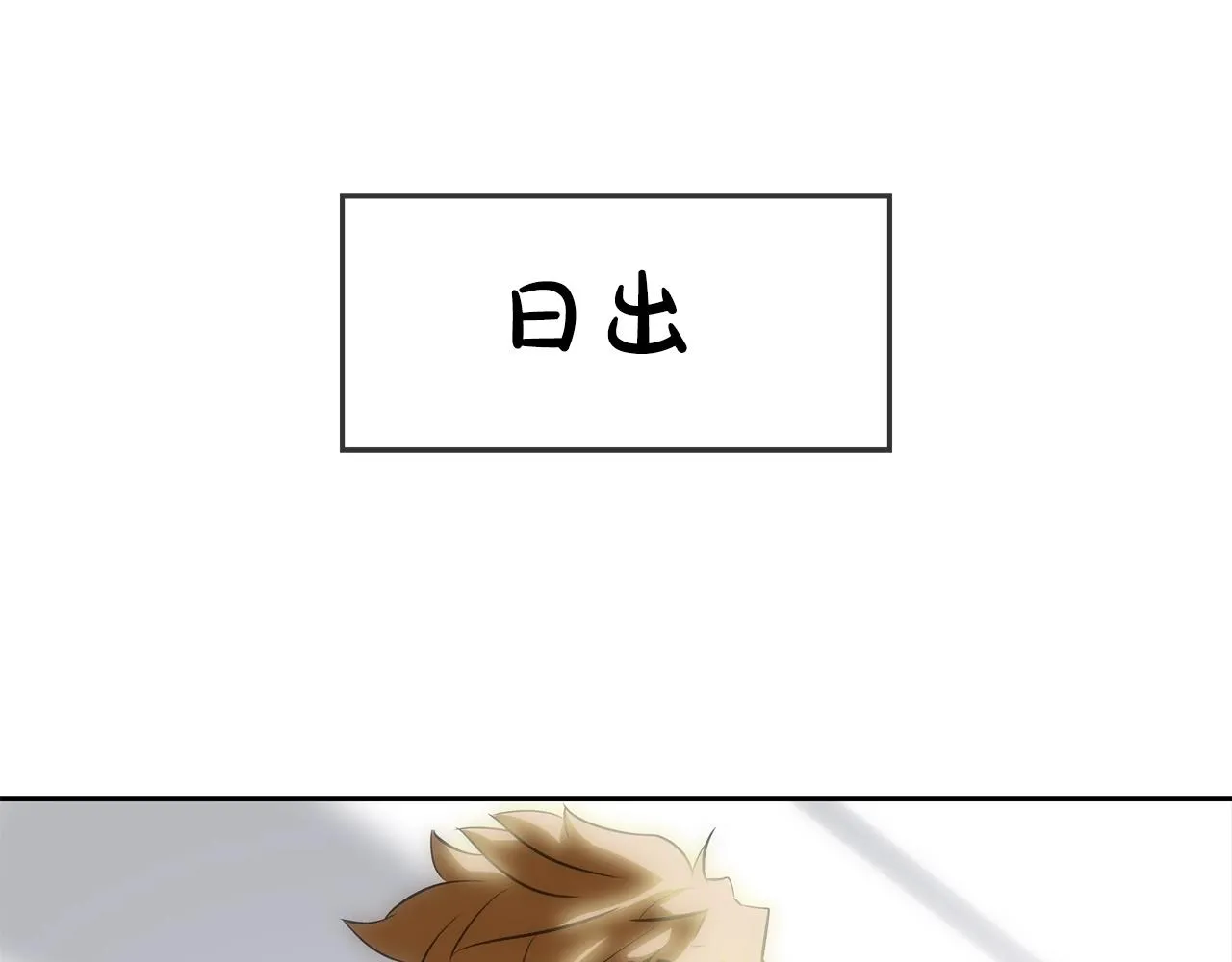 第54话 快点结束吧 第92页