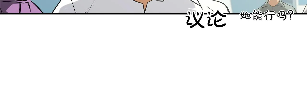 第54话 快点结束吧 第105页