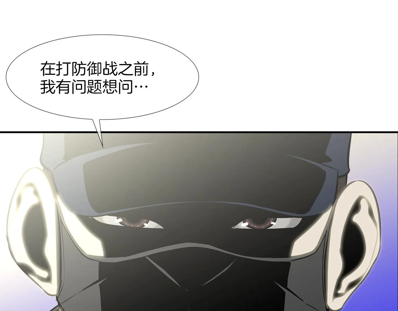 第54话 快点结束吧 第108页
