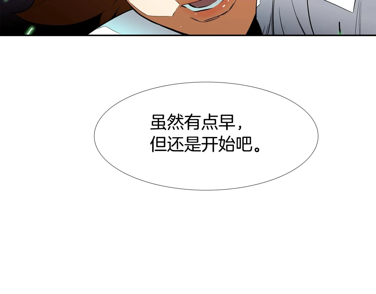 第54话 快点结束吧 第113页