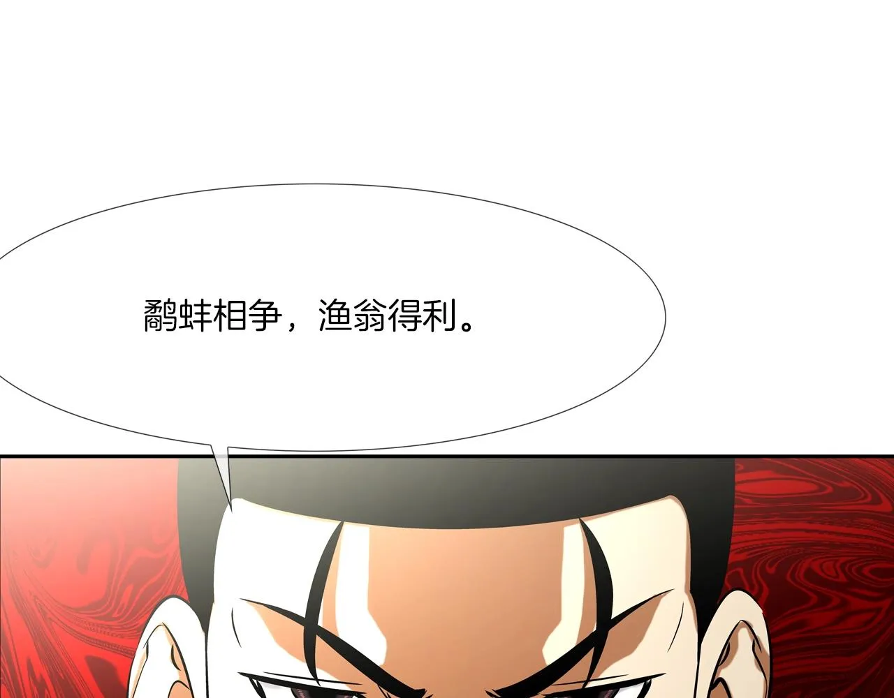 第55话 最强之争 第5页