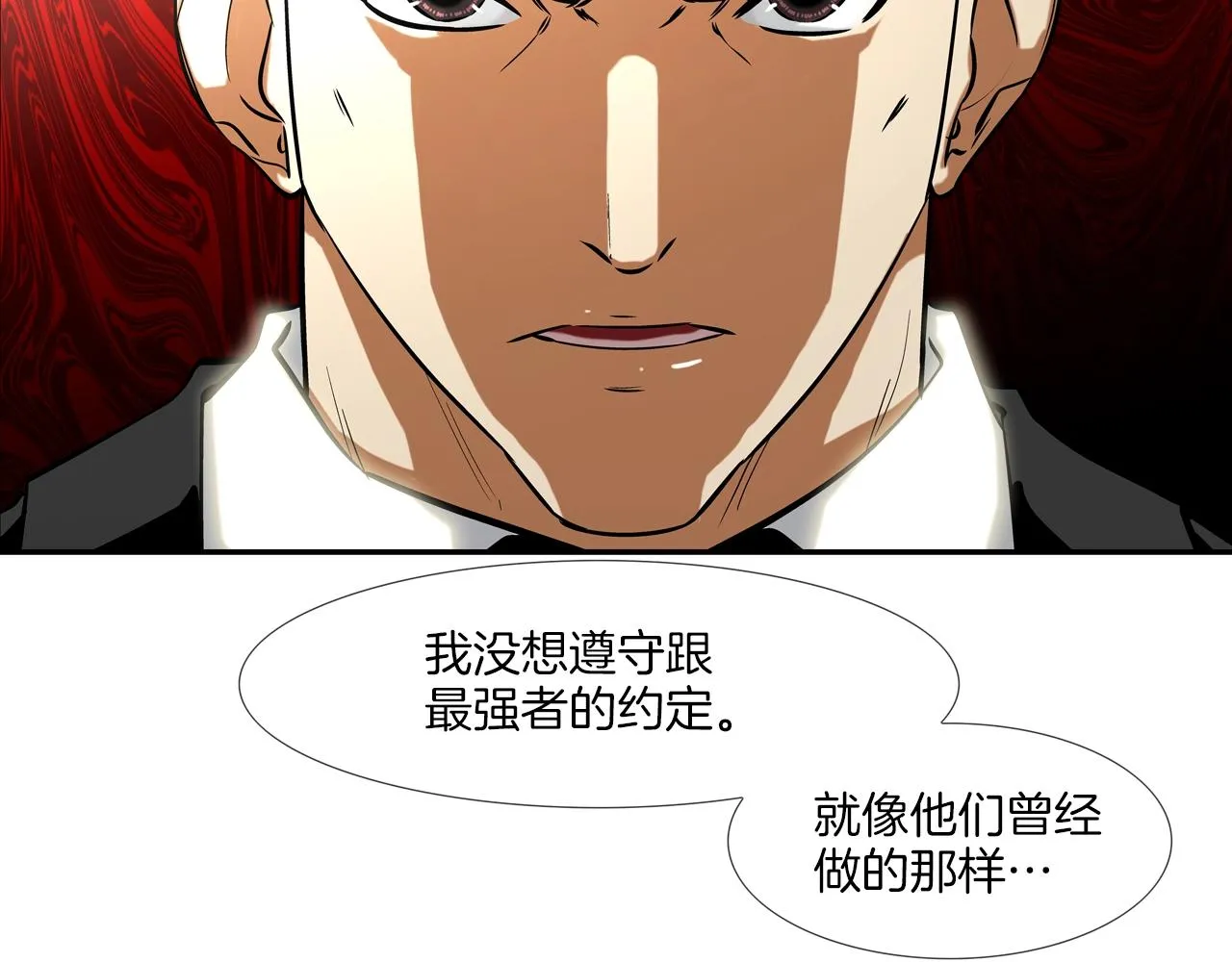 第55话 最强之争 第6页