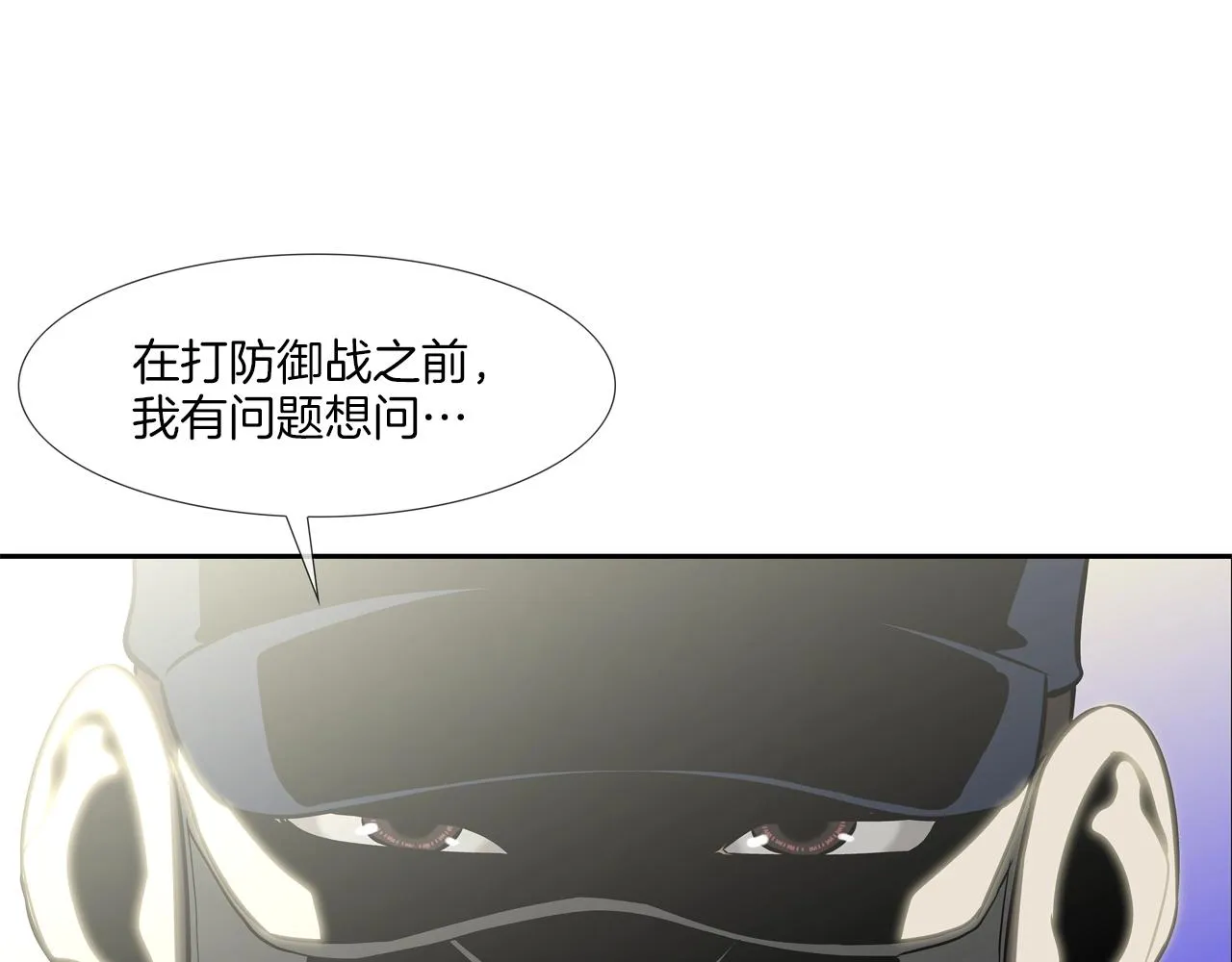 第55话 最强之争 第10页