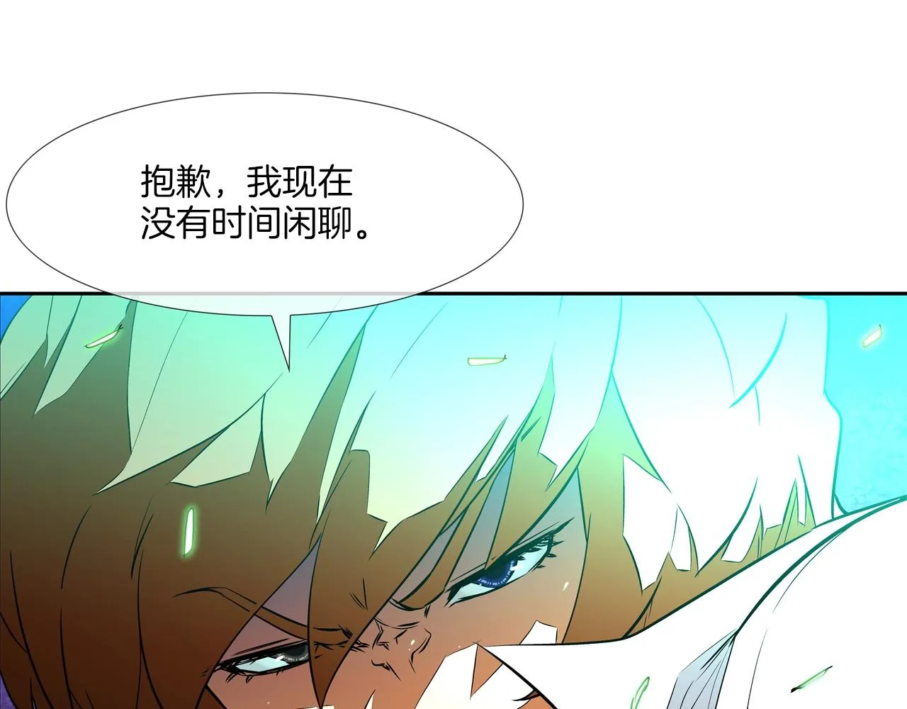 第55话 最强之争 第14页
