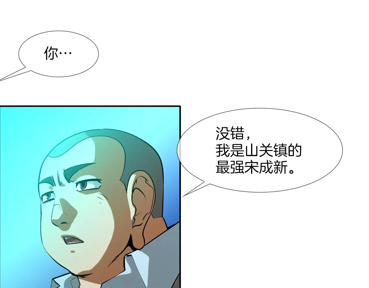 第55话 最强之争 第18页