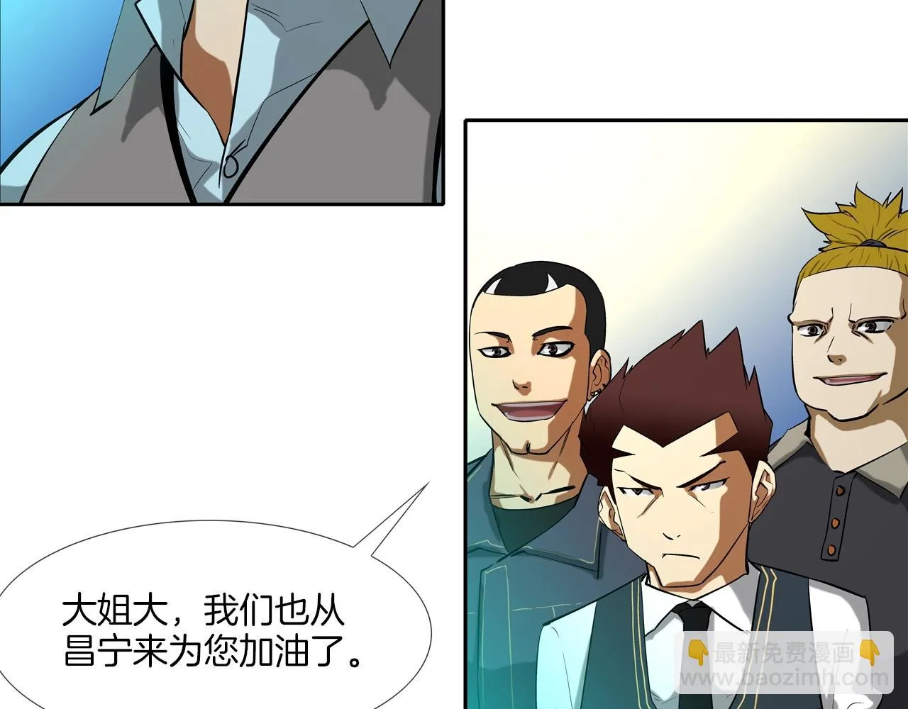 第55话 最强之争 第19页
