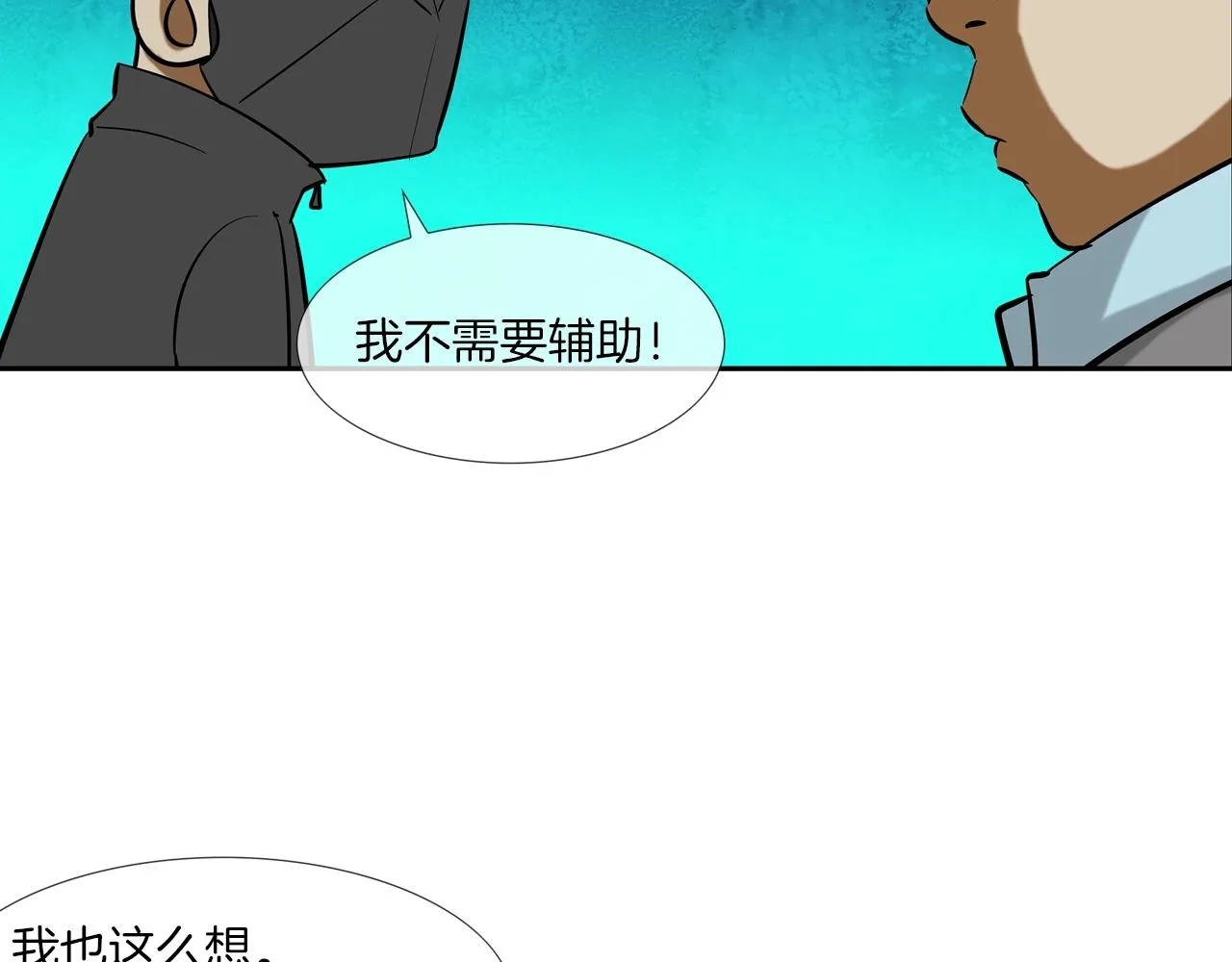 第55话 最强之争 第22页