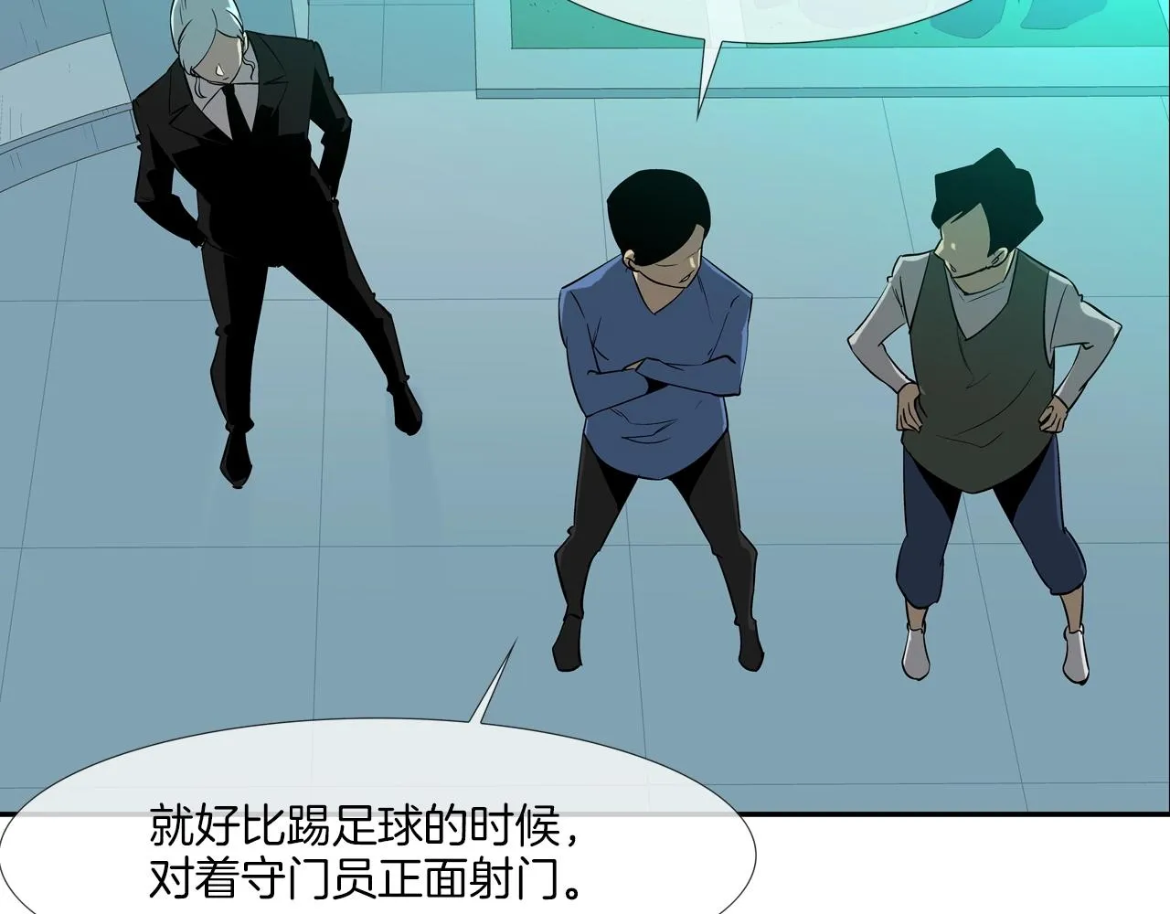 第55话 最强之争 第25页