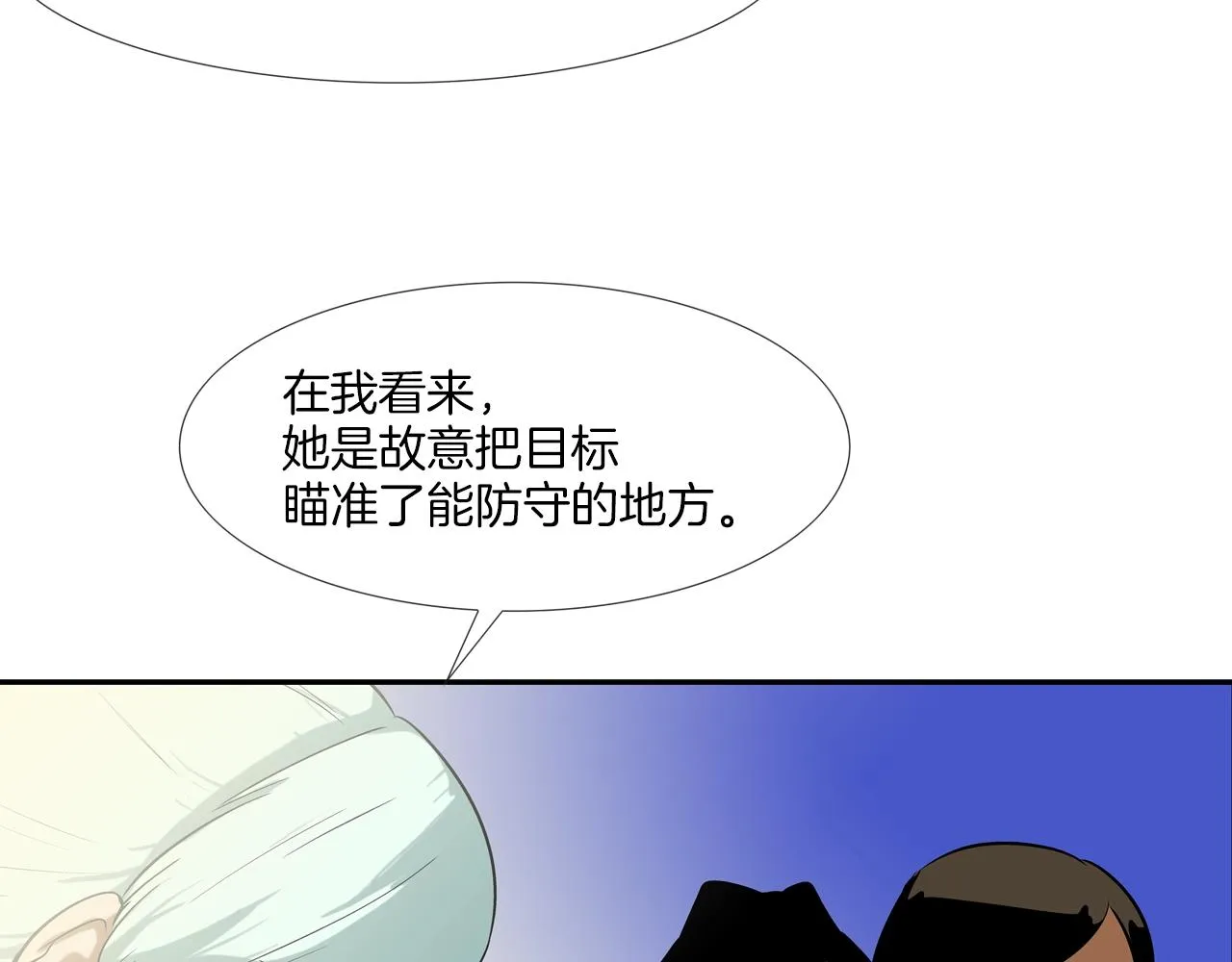 第55话 最强之争 第26页