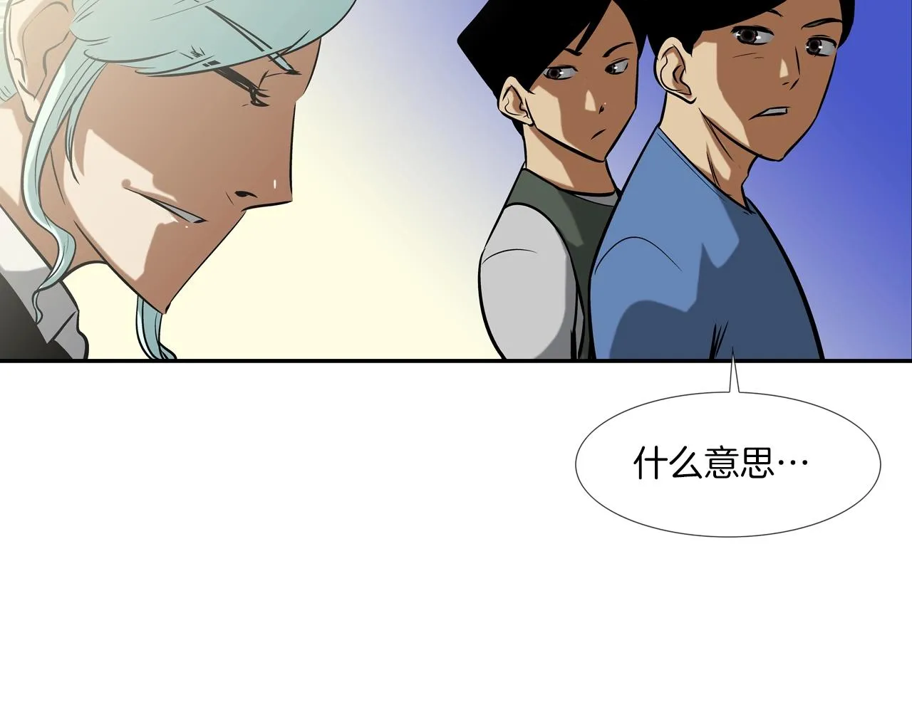 第55话 最强之争 第27页