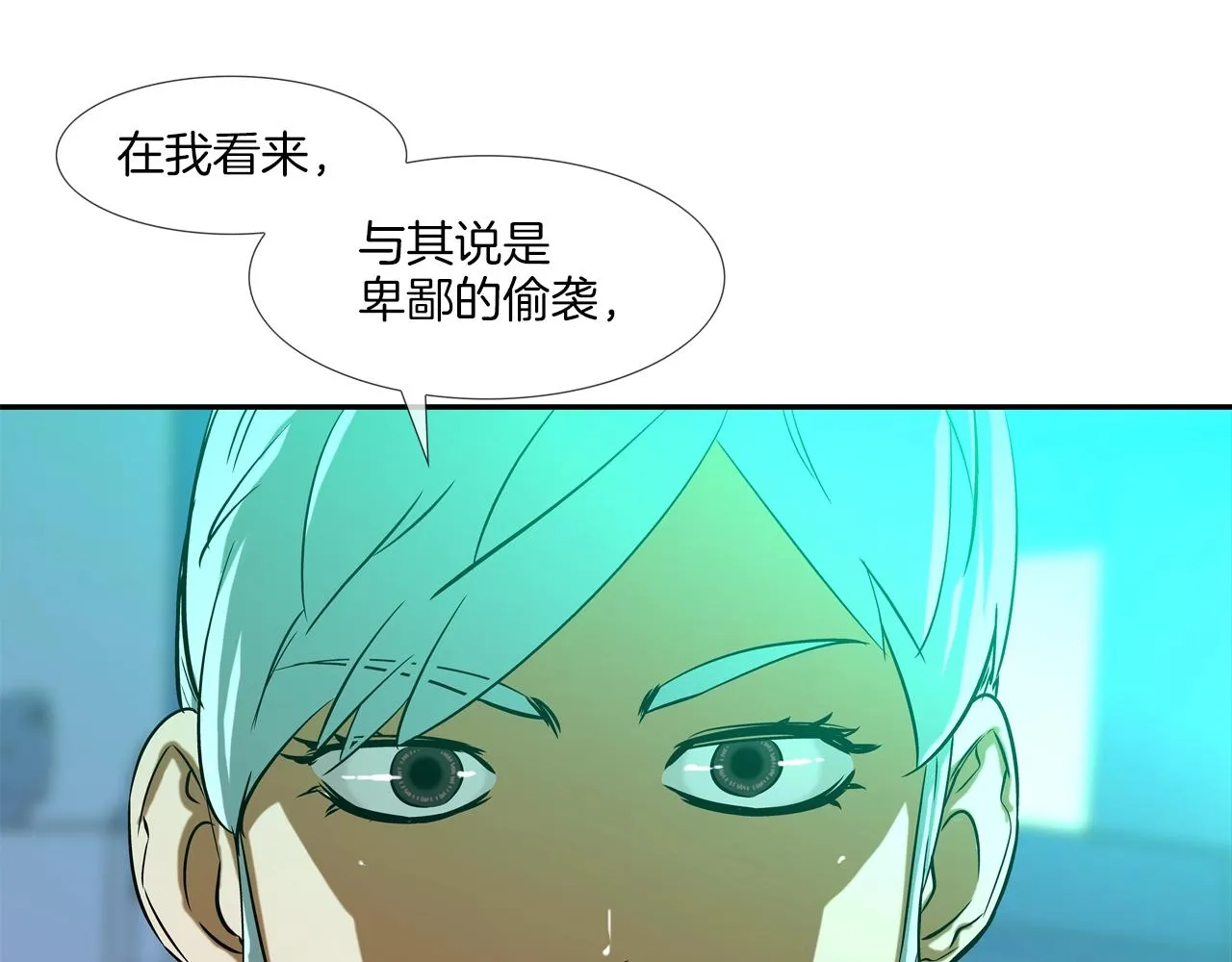 第55话 最强之争 第28页