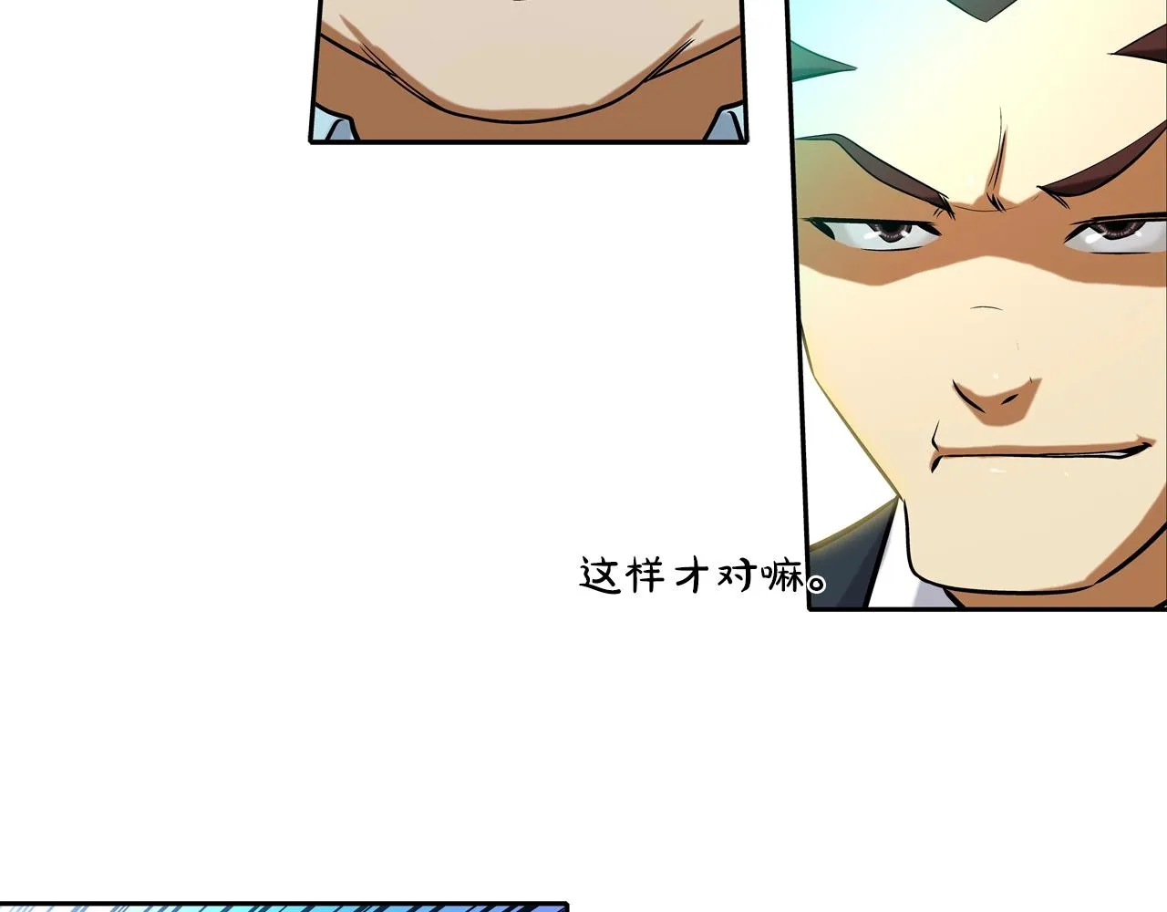 第55话 最强之争 第54页
