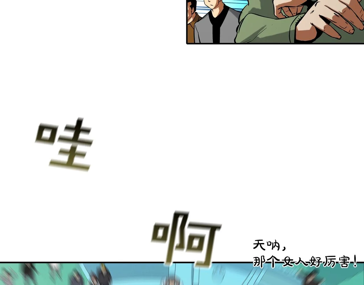第55话 最强之争 第56页