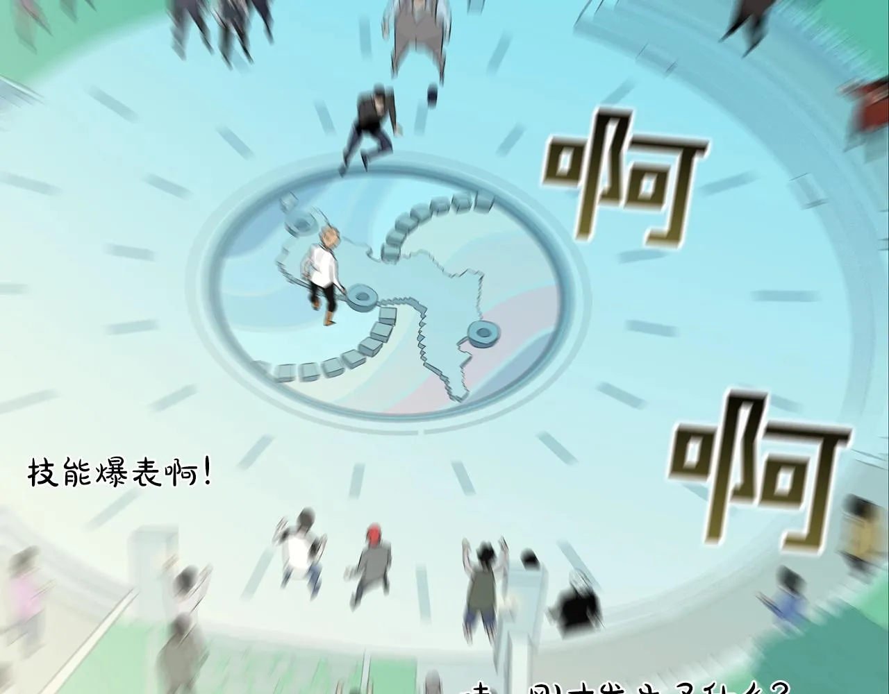 第55话 最强之争 第57页