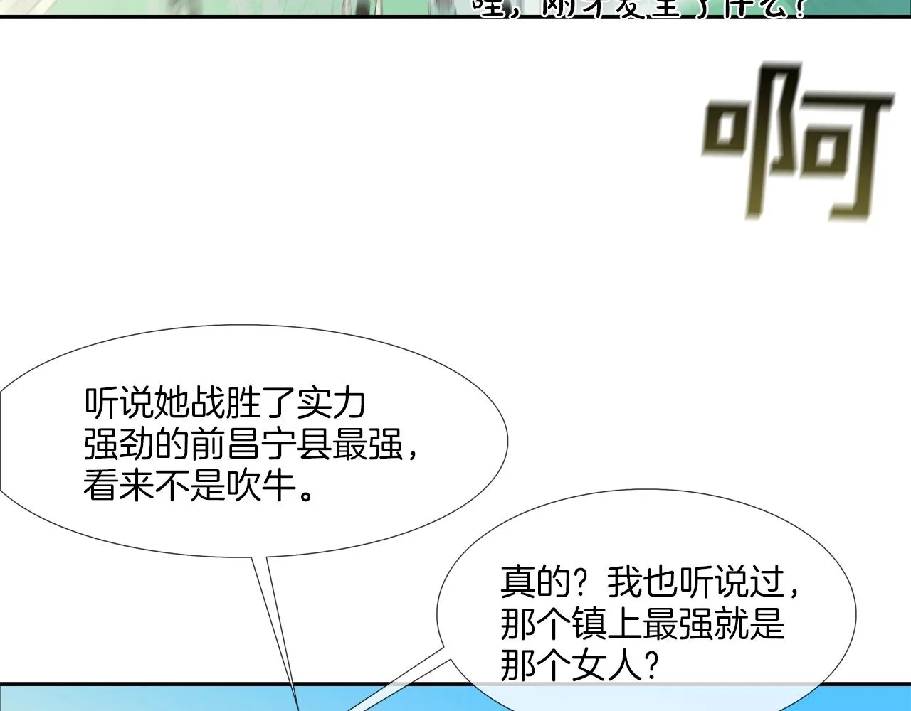 第55话 最强之争 第58页
