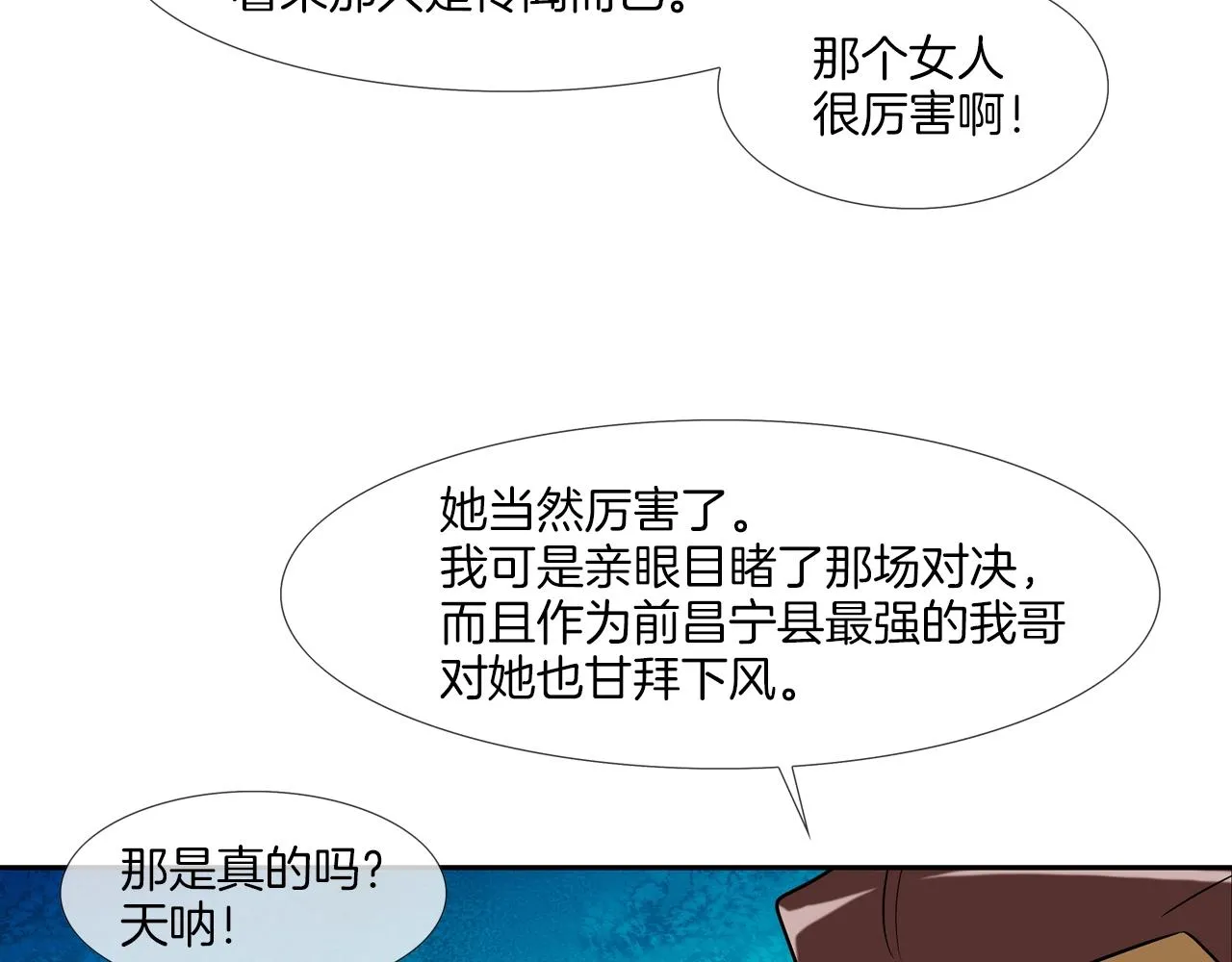 第55话 最强之争 第60页
