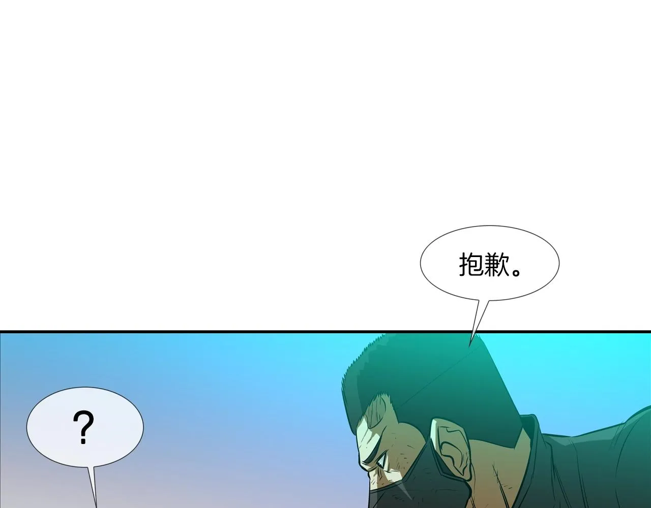 第55话 最强之争 第62页