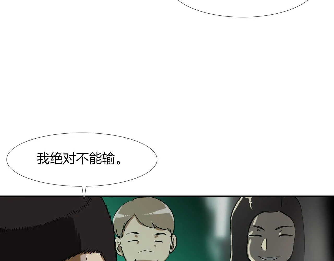 第55话 最强之争 第64页