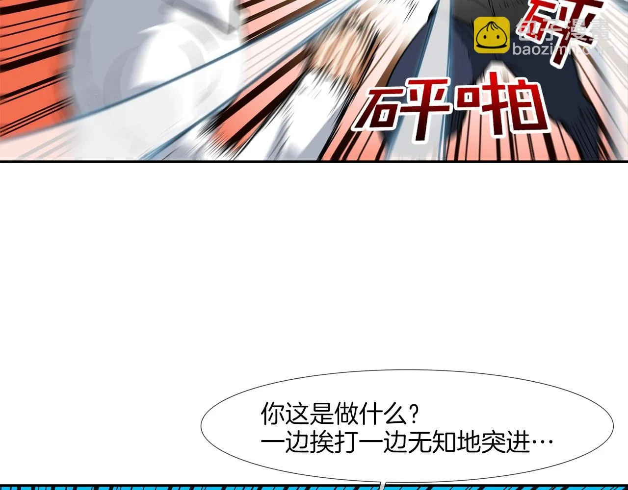 第55话 最强之争 第69页