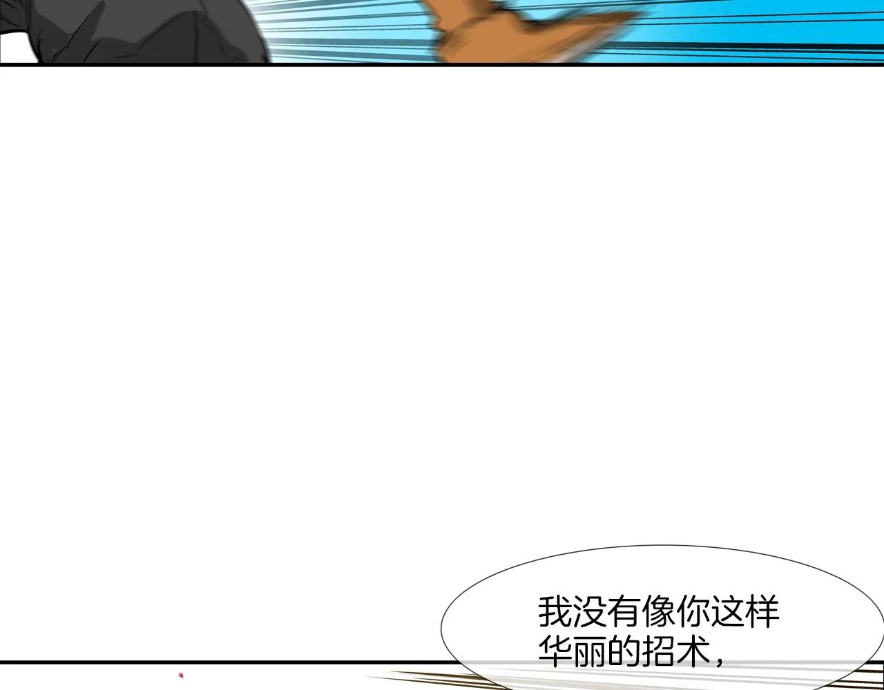 第55话 最强之争 第71页