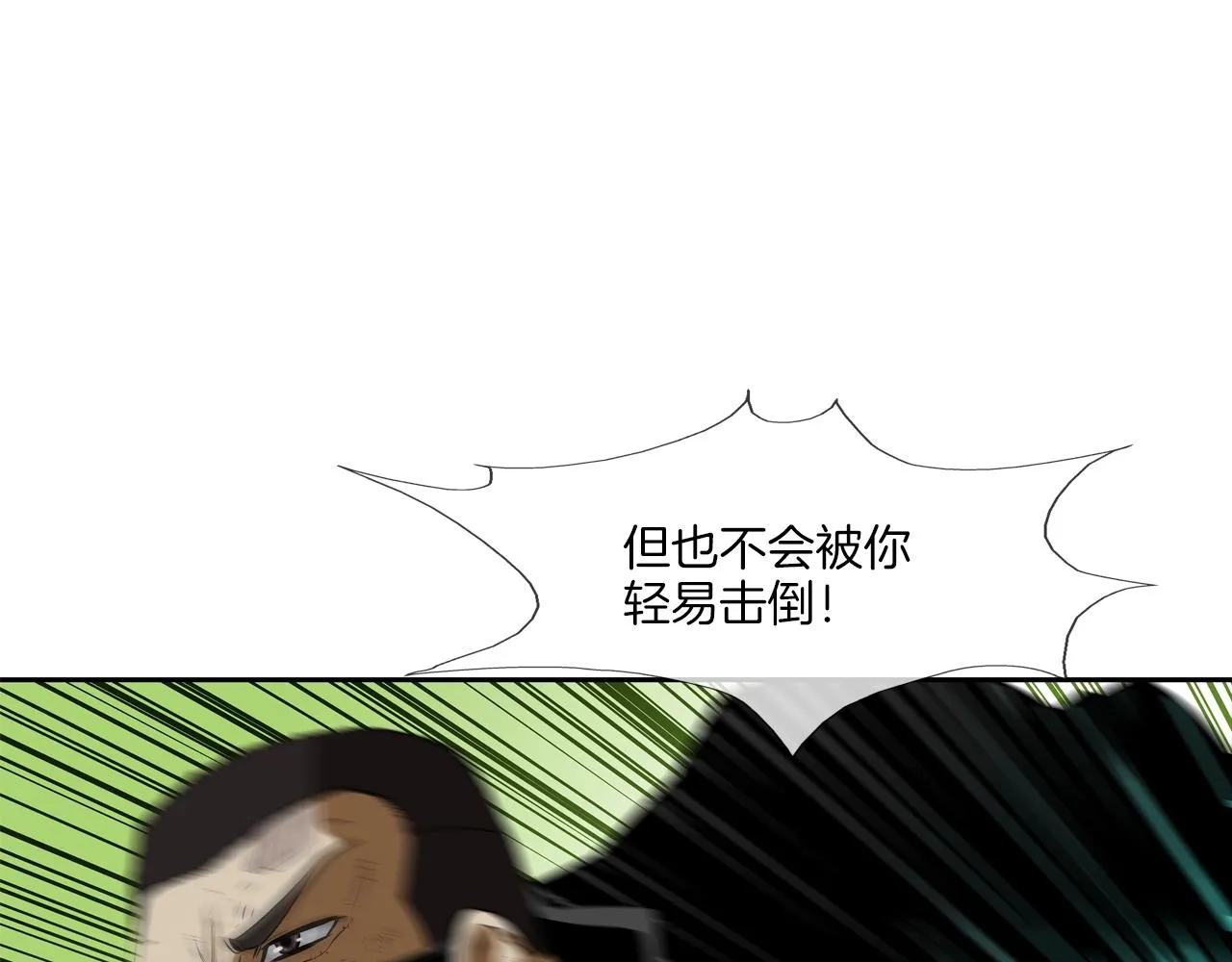 第55话 最强之争 第73页