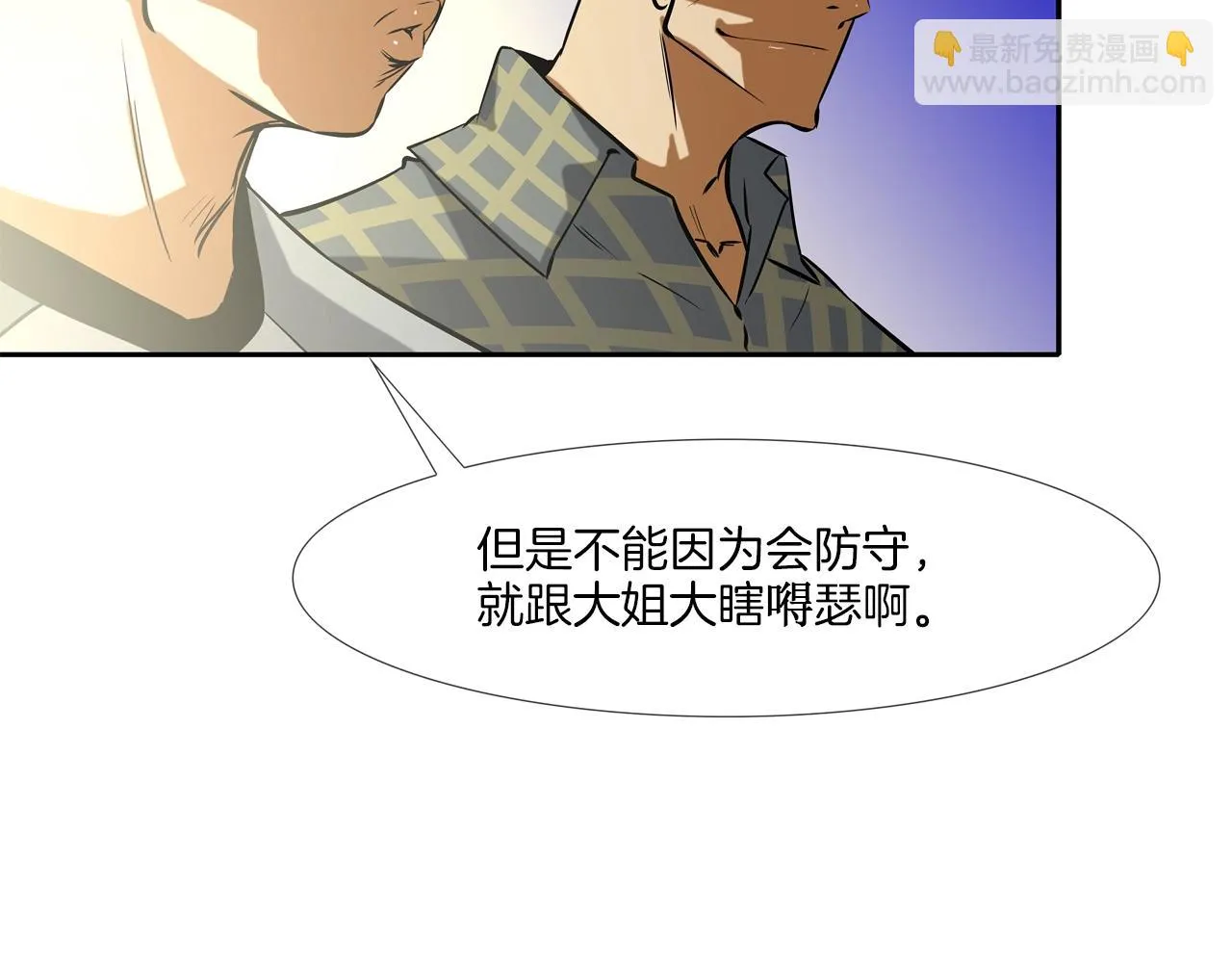 第55话 最强之争 第76页