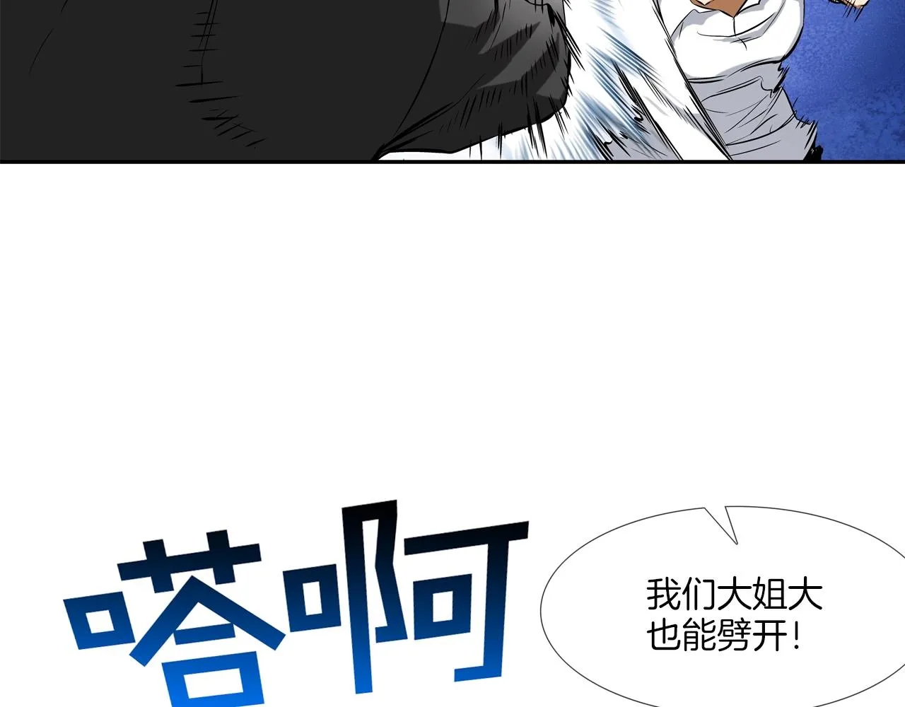 第55话 最强之争 第78页