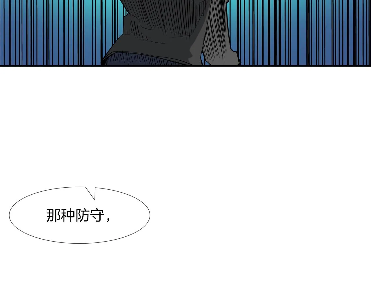 第55话 最强之争 第80页